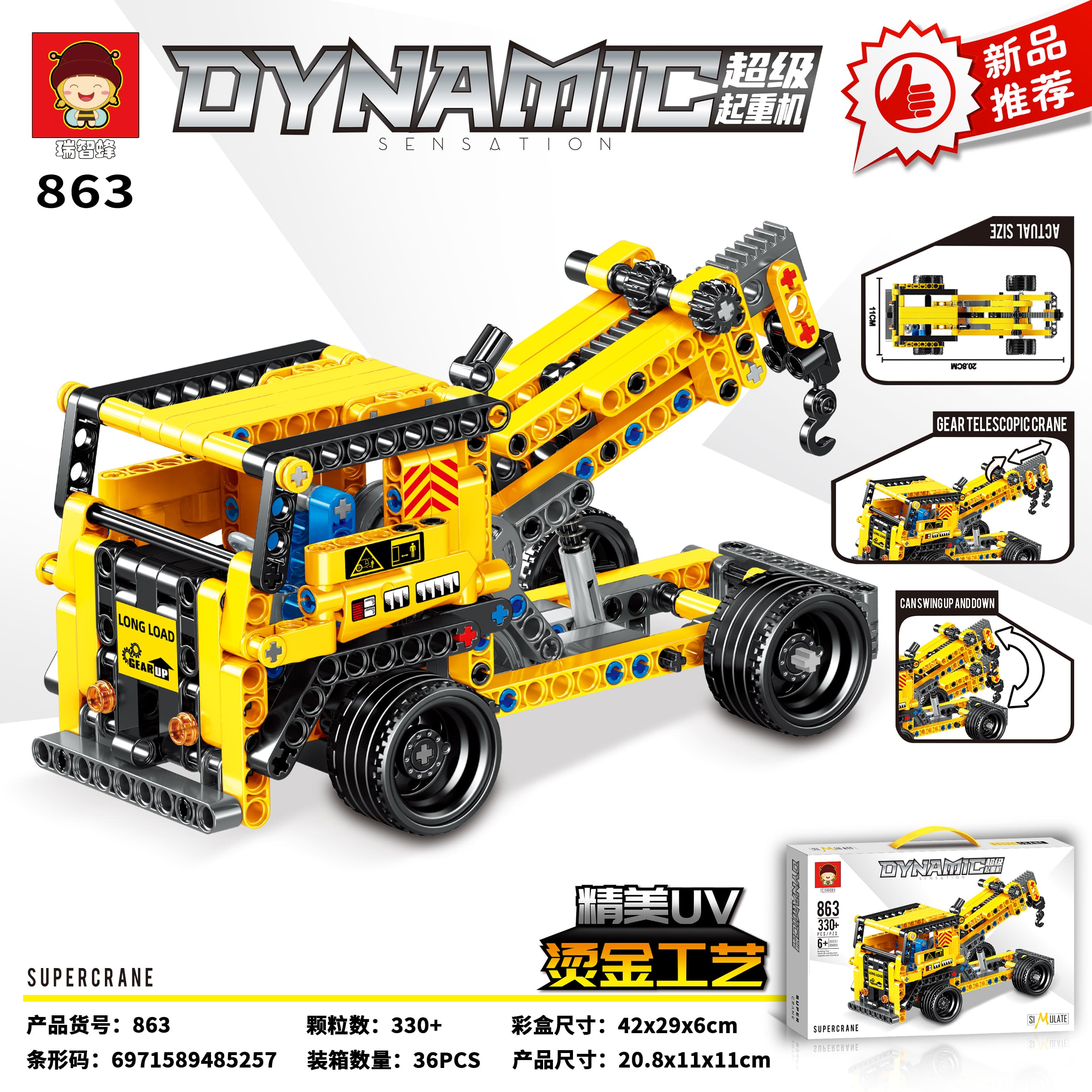 Dynamic Sensation Super Crane Building Block Set – Model 863 | لعبة تركيب الرافعة العملاقة ديناميك سنسيشن – موديل 863